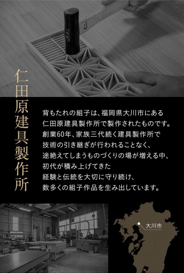 国産 完成品 組子椅子 Kum(クゥム) 2タイプ対応 チェア ダイニングチェア 組子 角麻 肘無し チェアー ダイニング リビング リビングチェア デスクチェア 木製椅子 書斎 和モダン 天然木 おしゃれ 大川家具_9