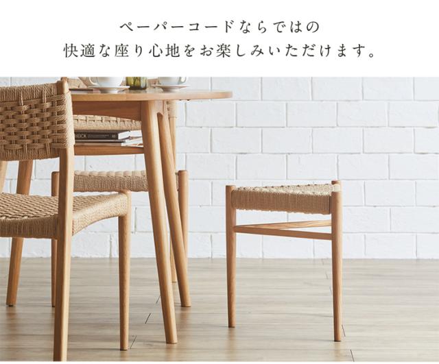 【完成品】三角スツール 2脚セット Tanner(タナー) ペーパーコード 2脚 スツール スタッキング可 軽量 三角形 木製 無垢材 椅子 いす 腰掛け 木製チェア 木製椅子 リビング ベッドサイド 玄関 寝室 シンプル おしゃれ_5