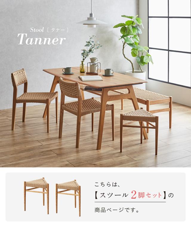 【完成品】三角スツール 2脚セット Tanner(タナー) ペーパーコード 2脚 スツール スタッキング可 軽量 三角形 木製 無垢材 椅子 いす 腰掛け 木製チェア 木製椅子 リビング ベッドサイド 玄関 寝室 シンプル おしゃれ_18