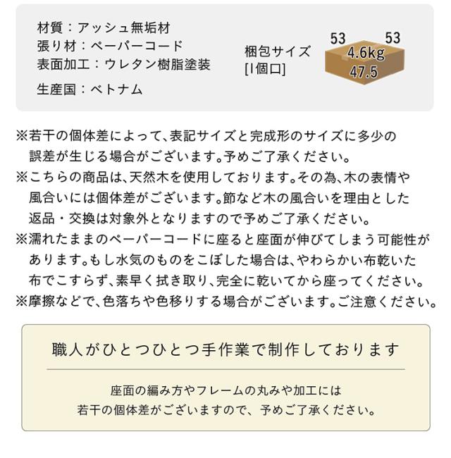 【完成品】三角スツール 2脚セット Tanner(タナー) ペーパーコード 2脚 スツール スタッキング可 軽量 三角形 木製 無垢材 椅子 いす 腰掛け 木製チェア 木製椅子 リビング ベッドサイド 玄関 寝室 シンプル おしゃれ_19