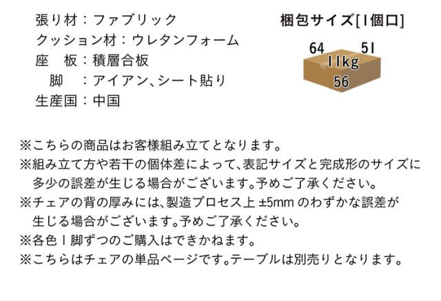 夕めし女性議長 速見表女性議長 アームレスチェア ちゃぶ台居敷き 夕めし 女性議長 チェアー 居敷き 織り地出どころ 格好のいい 分かりやすい 北欧 自然的 パウダーコンパクト Andante(アンダンテ) 2脚仕かける 2色相応う