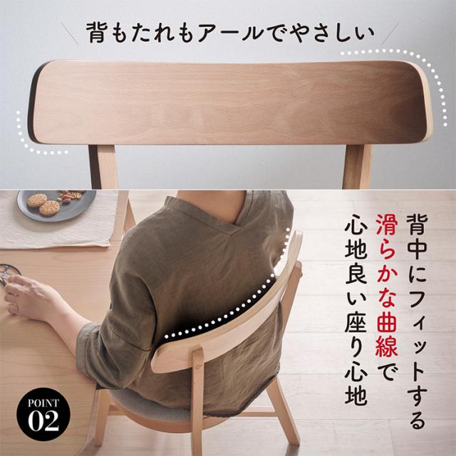 ダイニングチェア 椅子 2脚セット 北欧風ダイニングチェア Aldeno(アルデーノ) 6色対応 ダイニングチェアー 1人掛け 同色 アームレス デスクチェア 丸イス 食卓椅子 木製いす 背もたれ ナチュラル 木製 おしゃれ 北欧_8