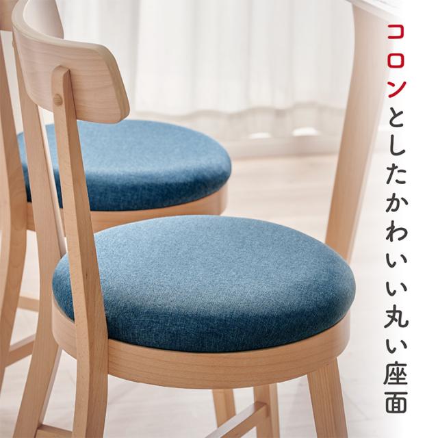 ダイニングチェア 椅子 2脚セット 北欧風ダイニングチェア Aldeno(アルデーノ) 6色対応 ダイニングチェアー 1人掛け 同色 アームレス デスクチェア 丸イス 食卓椅子 木製いす 背もたれ ナチュラル 木製 おしゃれ 北欧_9