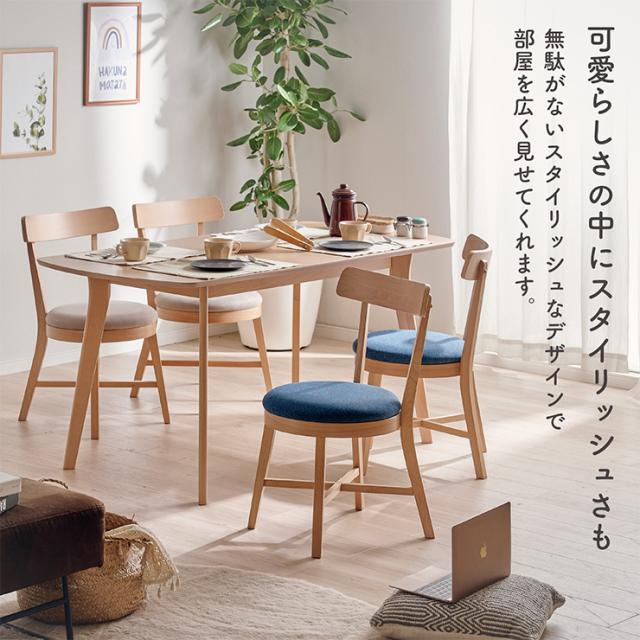 ダイニングチェア 椅子 2脚セット 北欧風ダイニングチェア Aldeno(アルデーノ) 6色対応 ダイニングチェアー 1人掛け 同色 アームレス デスクチェア 丸イス 食卓椅子 木製いす 背もたれ ナチュラル 木製 おしゃれ 北欧_11