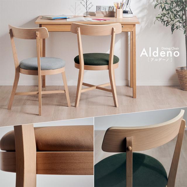 ダイニングチェア 椅子 2脚セット 北欧風ダイニングチェア Aldeno(アルデーノ) 6色対応 ダイニングチェアー 1人掛け 同色 アームレス デスクチェア 丸イス 食卓椅子 木製いす 背もたれ ナチュラル 木製 おしゃれ 北欧_17
