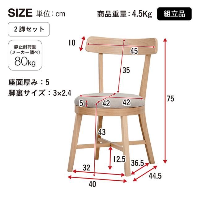 ダイニングチェア 椅子 2脚セット 北欧風ダイニングチェア Aldeno(アルデーノ) 6色対応 ダイニングチェアー 1人掛け 同色 アームレス デスクチェア 丸イス 食卓椅子 木製いす 背もたれ ナチュラル 木製 おしゃれ 北欧_1