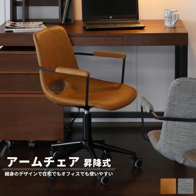 オフィスアームチェア オフィスチェア アームチェア デスクチェア ワークチェア パソコンチェア 学習チェア 学習イス キャスター付き 昇降式 高さ調節 シンプル おしゃれ コンパクト thin 幅56cm 高さ78.5cm_3