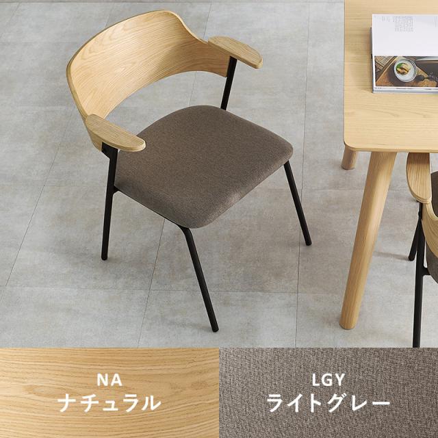 HGS HER　ダイニングチェア　2脚　ナチュラル＊ブラウン HGS HERダイニングチェア2脚ナチュラル＊ブラウン 【公式通販】
