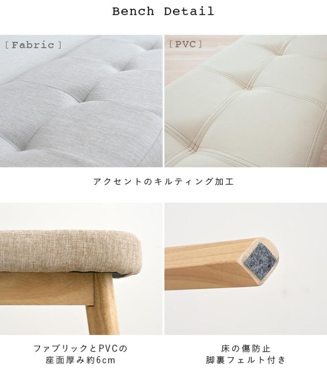 ダイニングベンチ 幅100cm Cocotte3(ココット3) 5色対応 ベンチ 椅子 ダイニング ベンチ ダイニングチェア ダイニングチェアー スツール 食卓椅子 食卓チェア 木製 おしゃれ ナチュラル_17