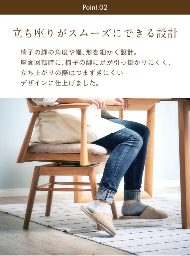 【飾り気の無い精神的な統合】夕めし女性議長 回転させる 回転させる式 肘付き添い人 回転させる居敷き 回転させる女性議長 学習机女性議長 リビング女性議長 夕めし イス  ダイニングチェアー 木製 純乎たる材 木製居敷き ちゃぶ台居敷き 分かりやすい Shaun(ショーン) 1脚 4色相応う