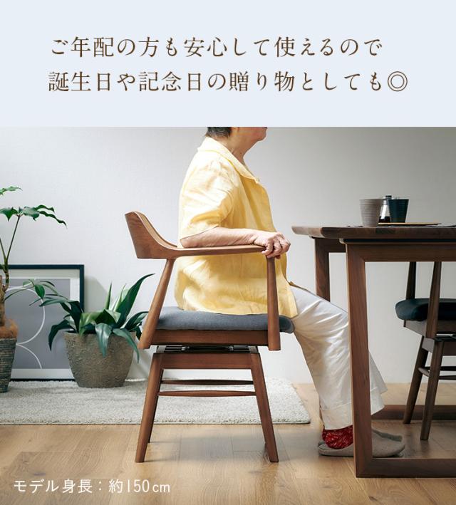 【飾り気の無い精神的な統合】夕めし女性議長 回転させる 回転させる式 肘付き添い人 回転させる居敷き 回転させる女性議長 学習机女性議長 リビング女性議長 夕めし イス  ダイニングチェアー 木製 純乎たる材 木製居敷き ちゃぶ台居敷き 分かりやすい Shaun(ショーン) 1脚 4色相応う