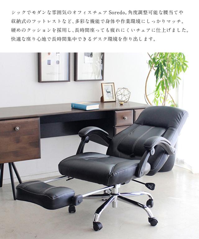Soredo(ソレード) ブラック ブラウン オフィスチェア パソコンチェア デスクチェア リクライニング ソフトレザー キャスター付き 肘付き 腰当て 昇降式 1人掛け ハイバック 書斎 オフィス家具 いす イス 椅子_7
