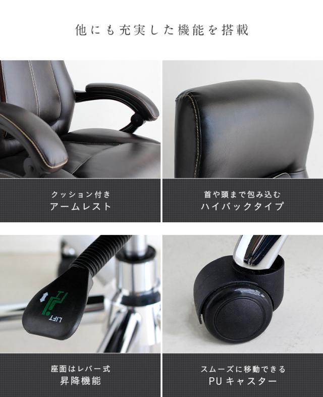 Soredo(ソレード) ブラック ブラウン オフィスチェア パソコンチェア デスクチェア リクライニング ソフトレザー キャスター付き 肘付き 腰当て 昇降式 1人掛け ハイバック 書斎 オフィス家具 いす イス 椅子_10