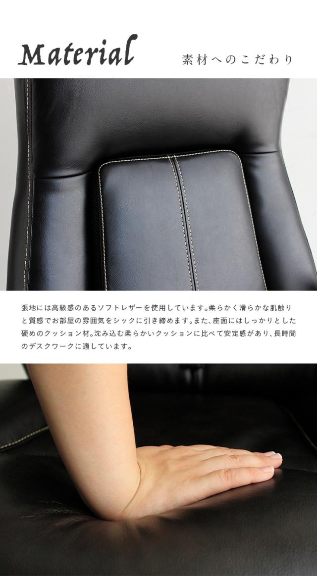 Soredo(ソレード) ブラック ブラウン オフィスチェア パソコンチェア デスクチェア リクライニング ソフトレザー キャスター付き 肘付き 腰当て 昇降式 1人掛け ハイバック 書斎 オフィス家具 いす イス 椅子_11