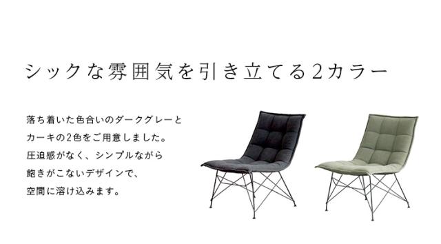 女性議長 チェアー FARINE(ファリーヌ) 1脚 まっ黒い薄墨色/カーキ 夕めし女性議長 ダイニングチェアー 織り地 デスクチェアー 事務所 夕めし リビング 書室 スチール写真脚 在宅細工物 商行為 マイコン 格好のいい