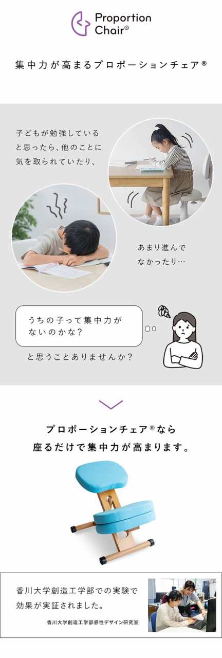 背筋まっすぐ】プロポーションチェア キッズ CH-889CK CH-N889CK