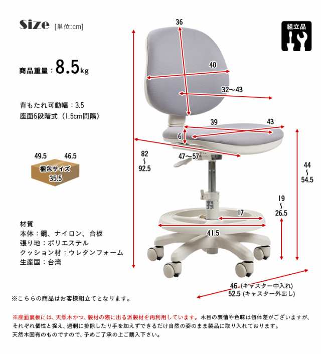 当店オリジナル【荷重ロック付きキャスター】学習椅子 学習