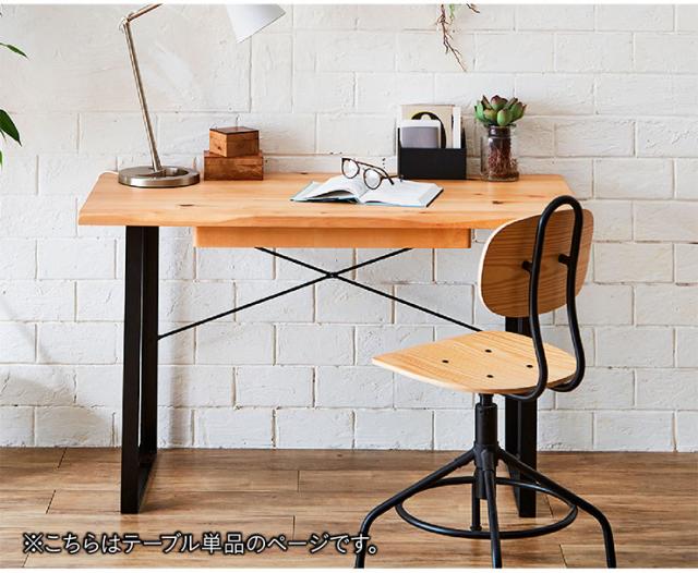 バーチ無垢材使用】デスク 幅120cm DWELLER(ドゥエラー) 机 ワーク
