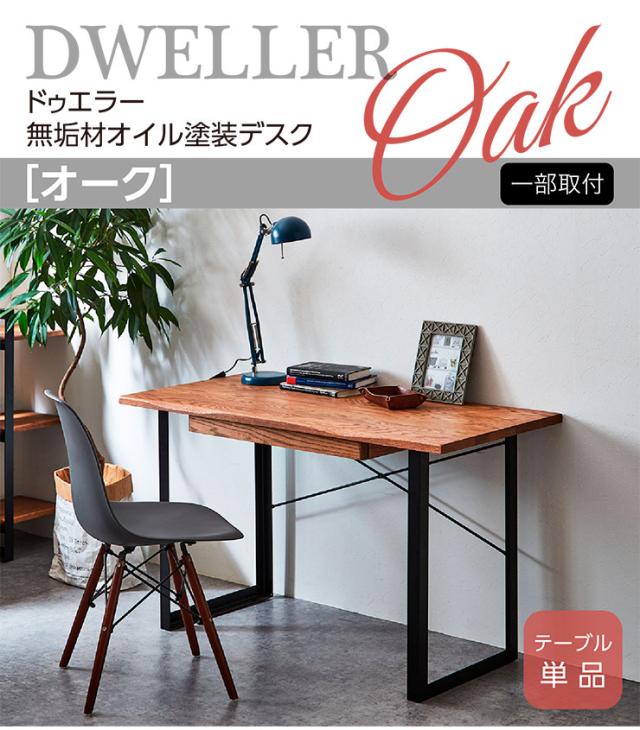 【新品・送料無料】【完成品】フォールディングワークデスク D.BR×BK フォールディングワークデスク DBR/BK 70389