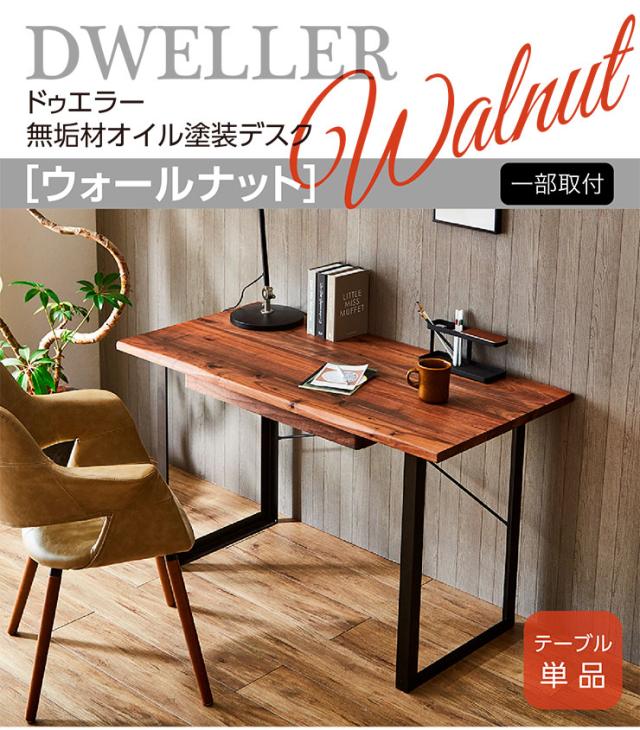 無垢材 デスク 幅120cm 木製 アイアン脚 引き出し付き パソコンデスク