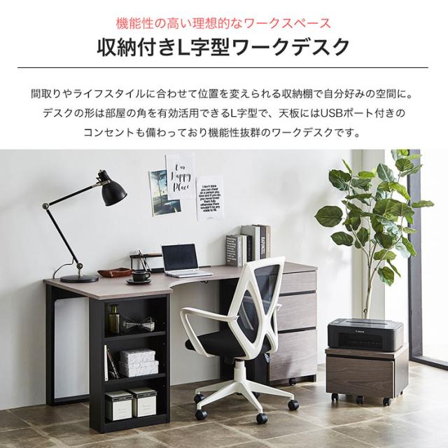 パソコンデスク 本棚付き 収納付き コーナーデスク オフィスデスク LOWYA パソコンデスク 本棚付き 収納付き コーナーデスク オフィスデスク