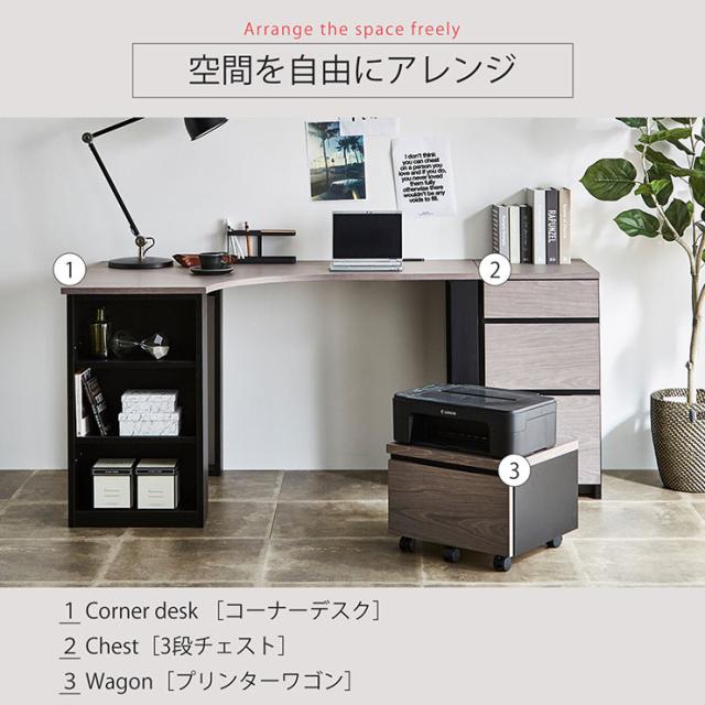 L字型デスク 収納付き コーナーデスク 幅135cm システムデスク l字 パソコンデスク 学習デスク 勉強デスク おしゃれ 机 コンセント付き USB 木製 書斎 オフィス リビング 子供部屋 Corner Desk W135_5