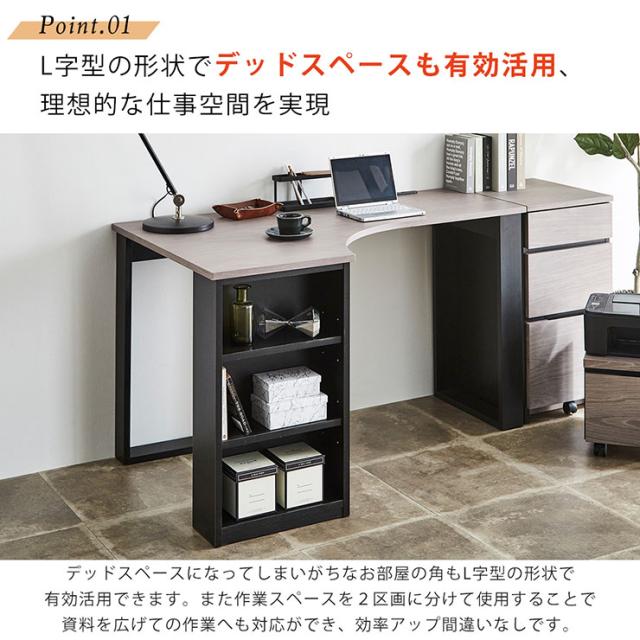 L字 コーナー パソコンデスク コンセント付き 　ブラック　 つ313 L字型デスク 収納付き コーナーデスク 幅135cm システムデスク l字
