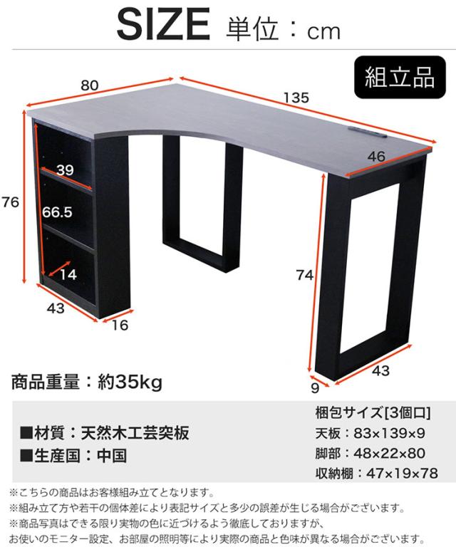 L字型デスク 収納付き コーナーデスク 幅135cm システムデスク l字
