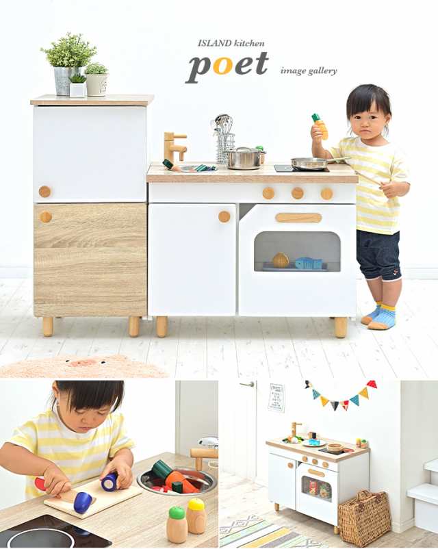 【組立品/IHコンロタイプ/ボウル付き】アイランド ままごとキッチン poet(ポエト) 2色対応 おままごと ままごとセット おままごとキッチ