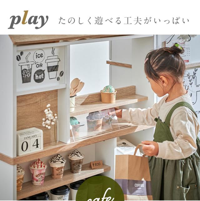 リバーシブルで遊べるキッチンカフェ】おままごとキッチン おままごと