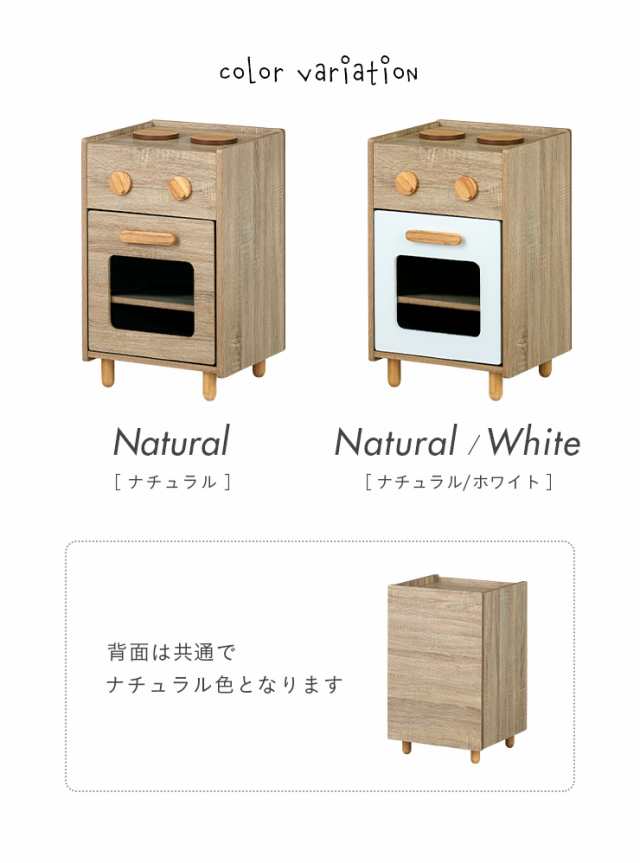 ままごとキッチン Curumi(クルミ) コンロ 2色対応 まままごと おままごと リバーシブル 2way おままごとBOX 収納BOX 収納家具  知育玩具 おもちゃ 木製 プレゼント 子供 シンプル おしゃれの通販はau PAY マーケット - 家具のわくわくランド au PAYマーケット店 |  au PAY ...