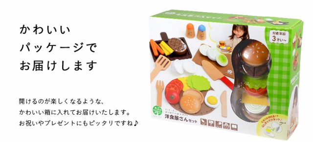 安心の正規品/25点セット] はじめてのおままごと 洋食屋さんセット 木製 天然木 ままごと おままごと グッズ 野菜 ナイフ まな板 お肉 おもちゃ  オモチャ かわいい 子供用 キッズの通販はau PAY マーケット - 家具のわくわくランド au PAYマーケット店 | au PAY ...