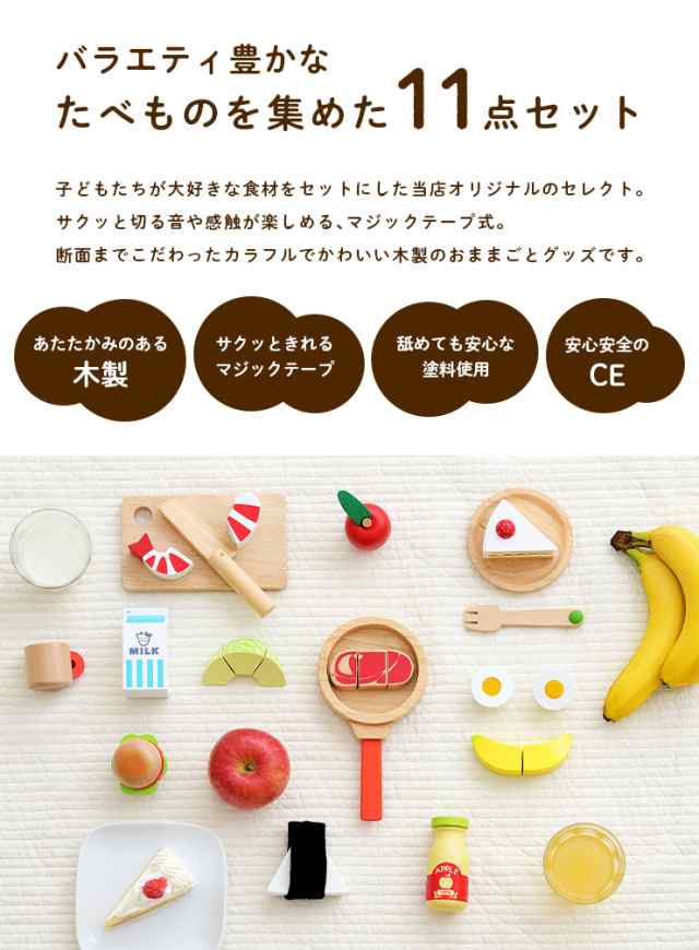 定番キャンバス おままごと さかな ままごと 食材 マジックテープ式 木製 単品 カット 木のおもちゃ エドインター 