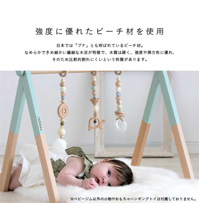 [折りたたみ可能/2way仕様] HOPPL(ホップル) ベビージム 単品 3色対応 対象年齢6ヶ月〜 キッズハンガーラック 赤ちゃん ベビー おしゃれ