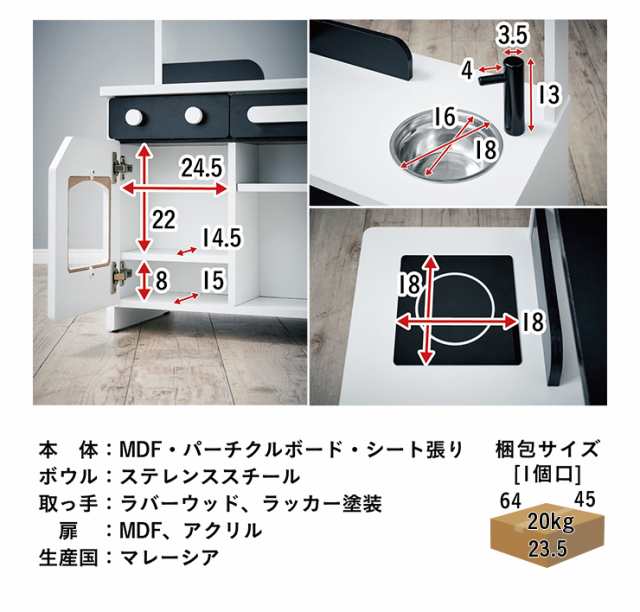 組立品/ボウル＆シール付/お店やさんにもなる】おままごとキッチン core(コア) モノトーン 白 黒 ホワイト ブラック 木製 お店屋さんごっこ  おもちゃ おままごと おままごとセット おしゃれ ごっこ遊びトイ 家事の通販はau PAY マーケット - 家具のわくわくランド au PAY ...