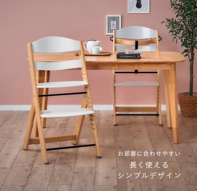 おしゃれな木製ベビーチェア ベビーチェア 木製 ハイチェア 子供用 キッズ用 ベビーチェアー
