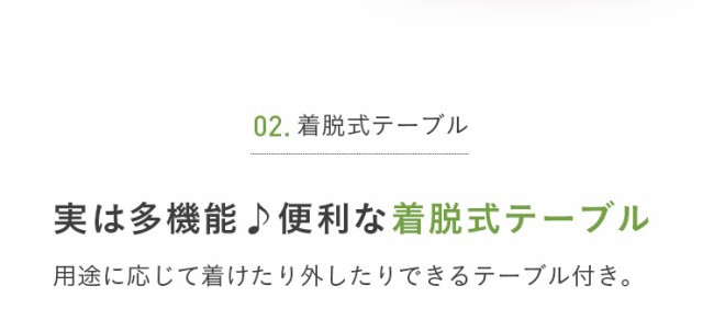 テーブル付き/高さ調節可能/大人も使える] ベビーチェア coromo