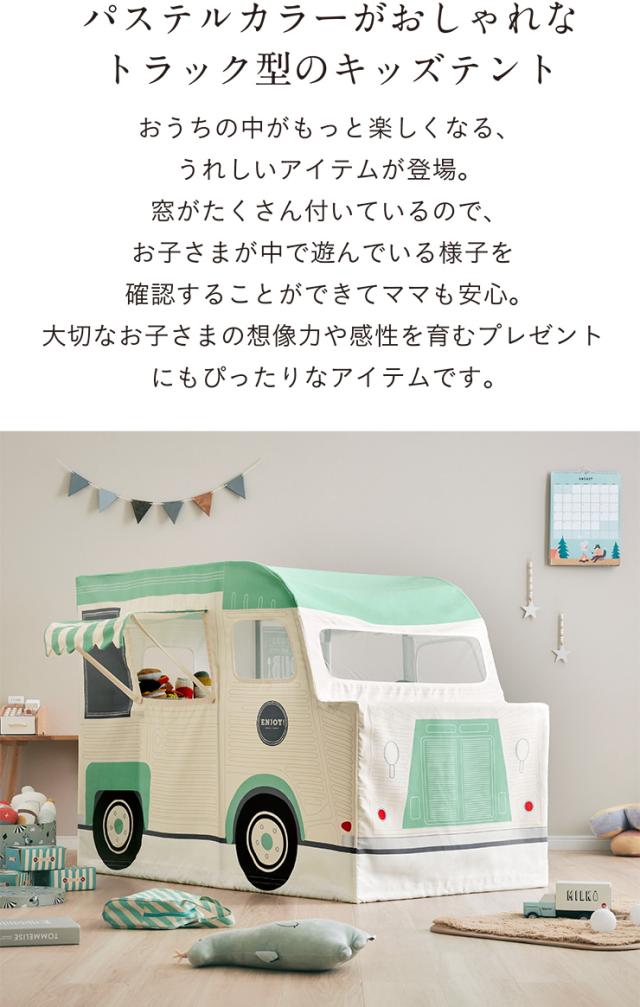 キッズテント asweets(アスウィーツ) フードトラック アイスクリームトラック ティピー おもちゃ おままごと お店屋さんごっこ 男の子 女の子 子ども 子供 フードカー 子供用テント 室内テント 屋内テント おしゃれ_2