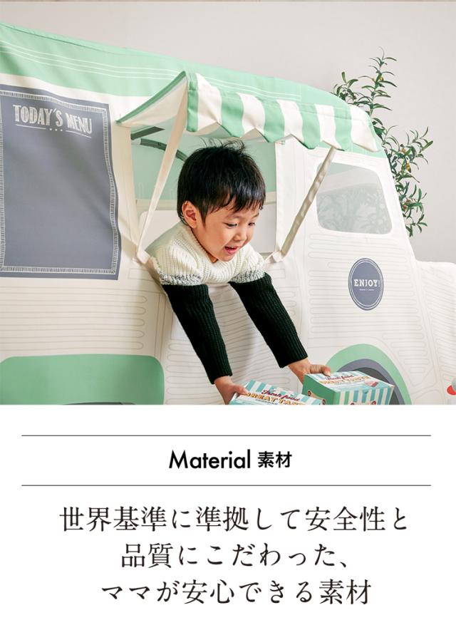キッズテント asweets(アスウィーツ) フードトラック アイスクリームトラック ティピー おもちゃ おままごと お店屋さんごっこ 男の子 女の子 子ども 子供 フードカー 子供用テント 室内テント 屋内テント おしゃれ_3