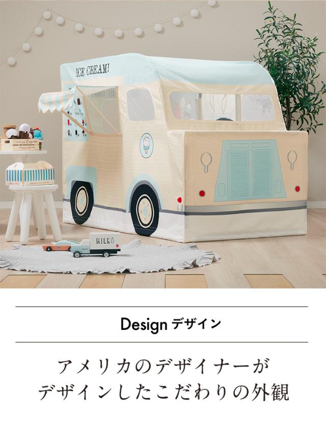 キッズテント asweets(アスウィーツ) フードトラック アイスクリームトラック ティピー おもちゃ おままごと お店屋さんごっこ 男の子 女の子 子ども 子供 フードカー 子供用テント 室内テント 屋内テント おしゃれ_5