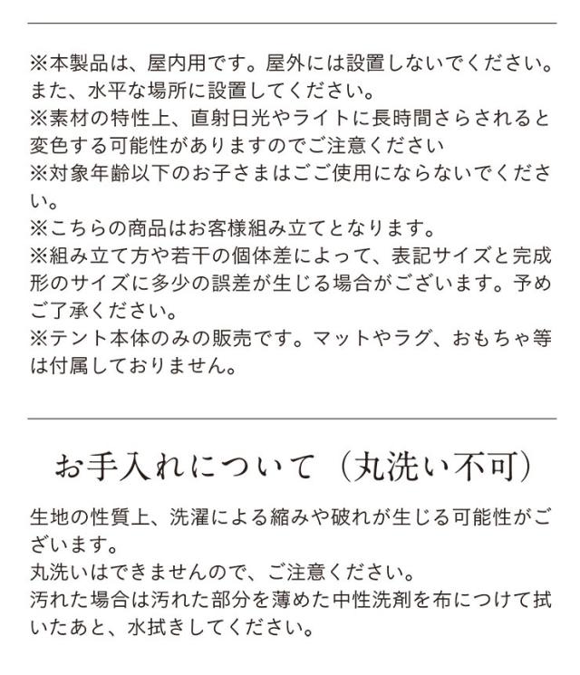 キッズテント asweets(アスウィーツ) フードトラック アイスクリームトラック ティピー おもちゃ おままごと お店屋さんごっこ 男の子 女の子 子ども 子供 フードカー 子供用テント 室内テント 屋内テント おしゃれ_11