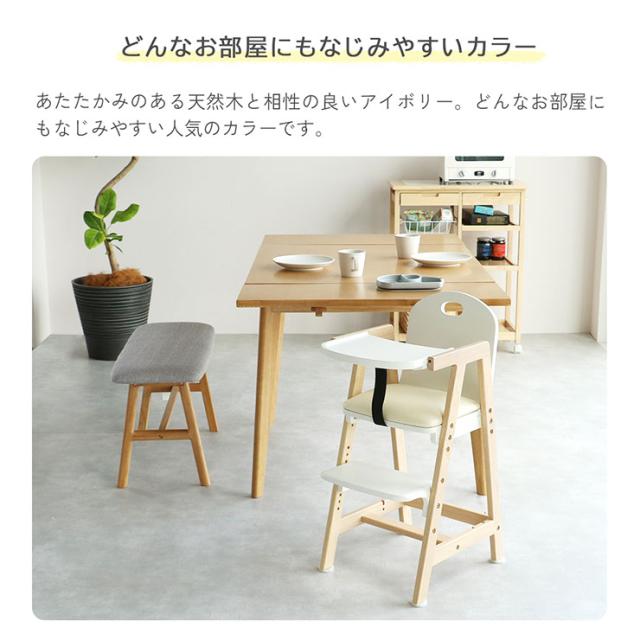 ダイニングチェア スツール 2way キッズ 子供用