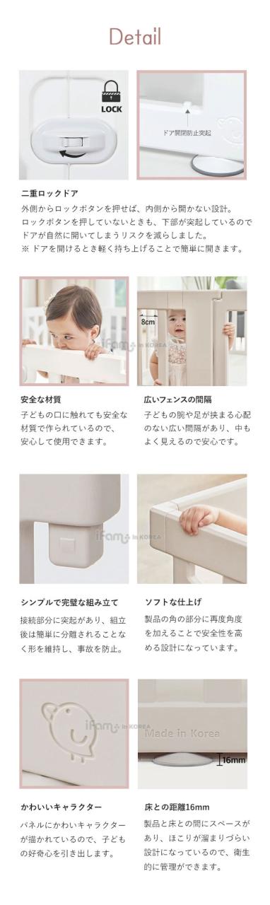 ifam(アイファム) ベビーサークル BIRCH(バーチ) ドア+パネル 各1枚セット 2色対応 ベビーゲート プレイヤード ベビーフェンス ベビーサークルガード 木製 扉付き 柵 フェンス 置くだけ おしゃれ ワイド 子育て グッズ 北欧_19