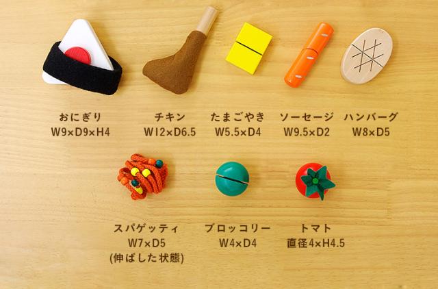 還元祭クーポン配布中 11点セット Ceマーク付 森の遊び道具シリーズ 手作りおべんとう ままごと おままごと グッズ 野菜 肉 おにぎりの通販はau Pay マーケット 家具のわくわくランド Au Payマーケット店