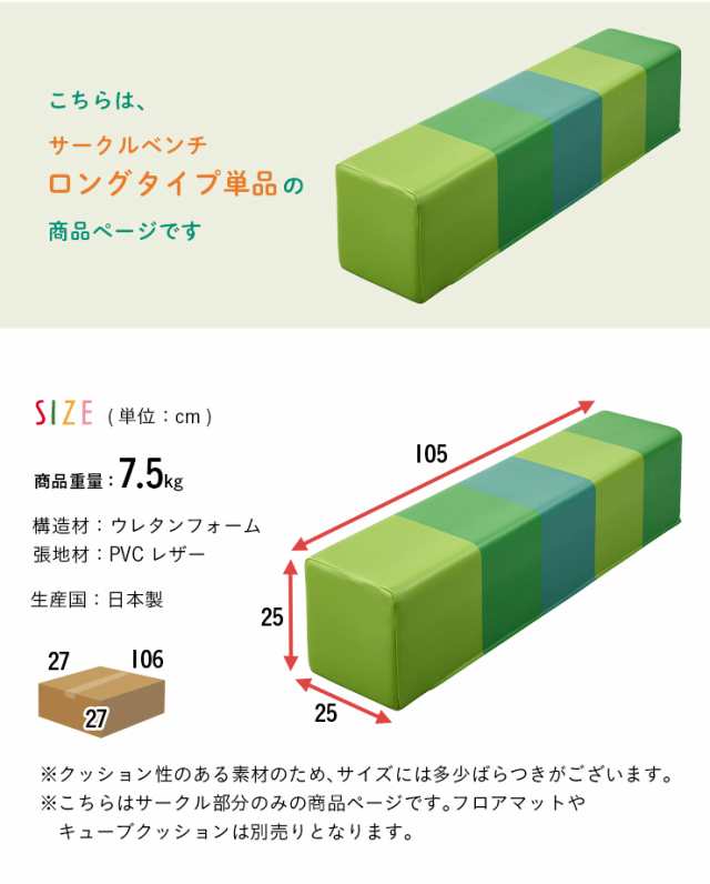 【日本製/連結カバー付き】Hagu サークルベンチ ロング はらぺこあおむし キッズコーナー キッズルーム キッズサークル クッション ベン