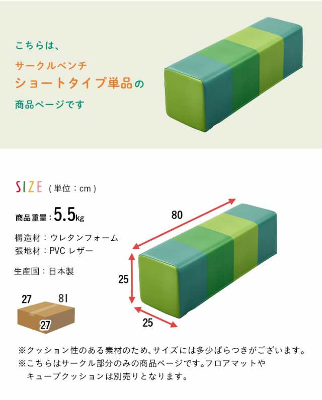 【日本製/連結カバー付き】Hagu サークルベンチ ショート はらぺこあおむし キッズコーナー キッズルーム キッズサークル クッション ベ