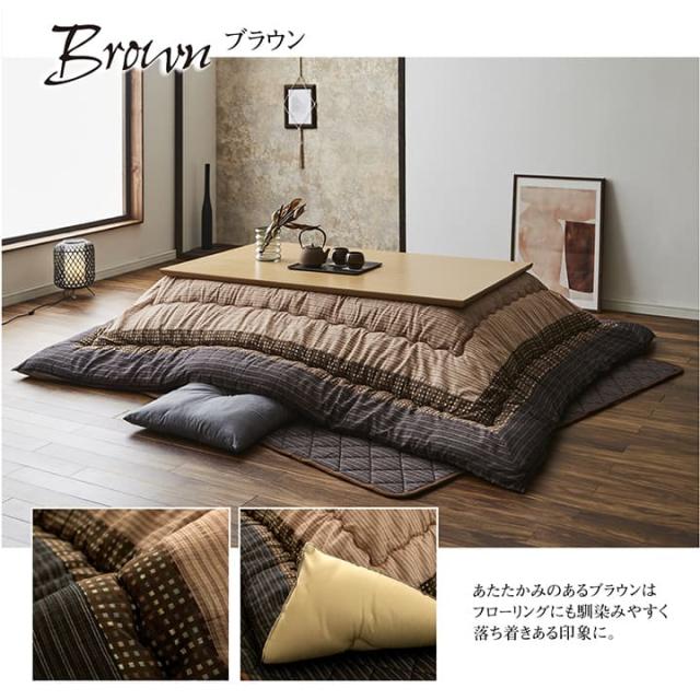 【国産/表地綿100%】和モダン こたつ掛敷セット しじら織り 約205x315cm 長方形 2点セット ブラウン ブラック 厚手 こたつ布団 こたつ掛け布団 こたつ敷き布団 コタツ 炬燵 こたつ 布団 ふかふか 洗える 厚手_2