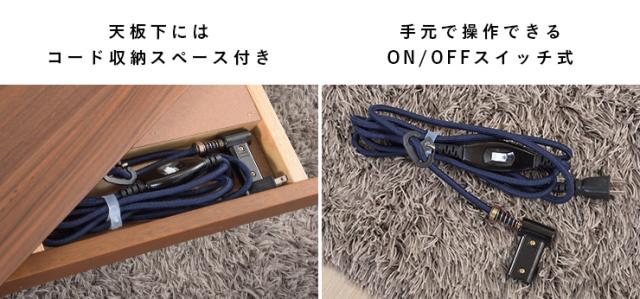 1年保証付き/布団がズレにくい設計】こたつテーブル 単品 KT-109