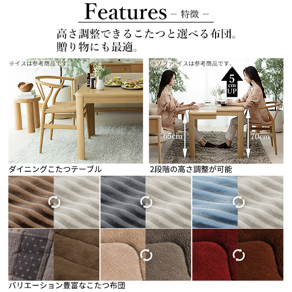 【パワフルヒーター/高さ調節機能付き/2点セット】こたつセット ダイニングこたつ アコード 80x80cm +専用省スペース布団 12色対応 ハイタイプ 本体 石英管 継ぎ脚付き 正方形 こたつ台 シンプル I-1100218_10