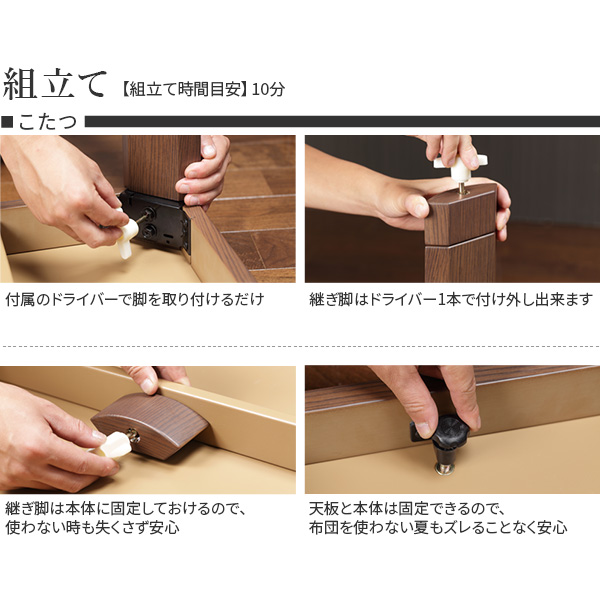 【パワフルヒーター/高さ調節機能付き/2点セット】こたつセット ダイニングこたつ アコード 80x80cm +専用省スペース布団 12色対応 ハイタイプ 本体 石英管 継ぎ脚付き 正方形 こたつ台 シンプル I-1100218_17